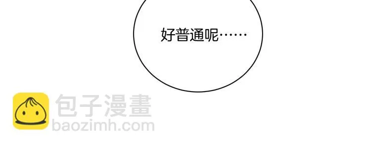 番外 情人节蛋糕 第55页