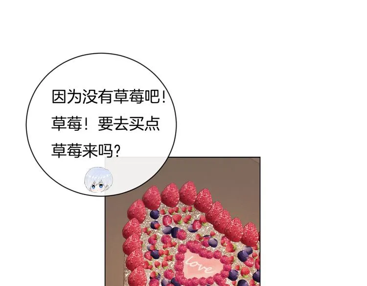 番外 情人节蛋糕 第56页