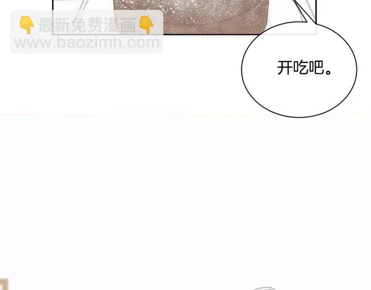 番外 情人节蛋糕 第59页