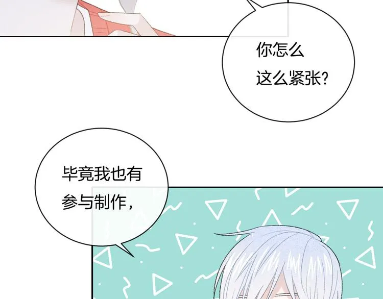 番外 情人节蛋糕 第65页