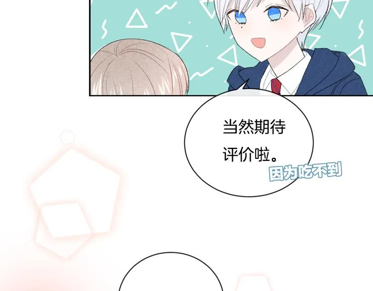 番外 情人节蛋糕 第66页