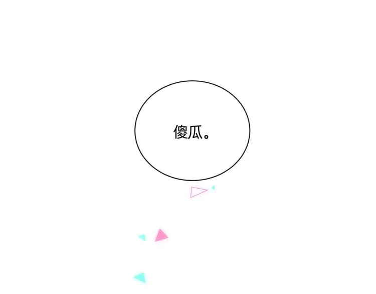 番外 情人节蛋糕 第79页