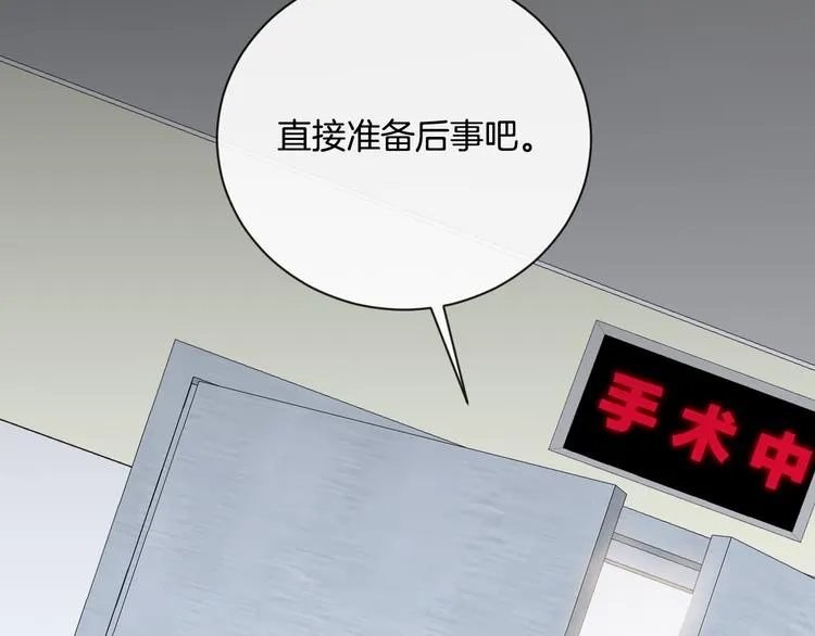 第7话 自言自语 第10页