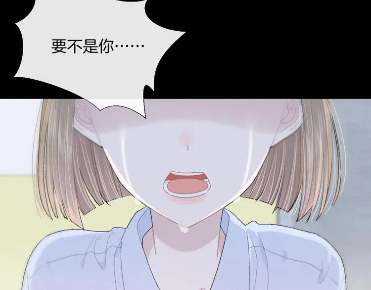 第7话 自言自语 第20页
