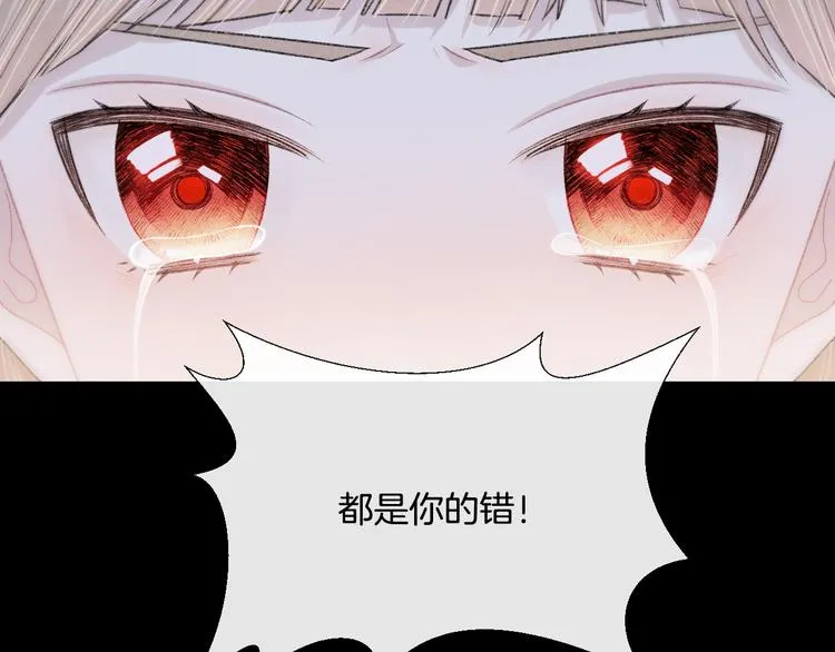 第7话 自言自语 第22页