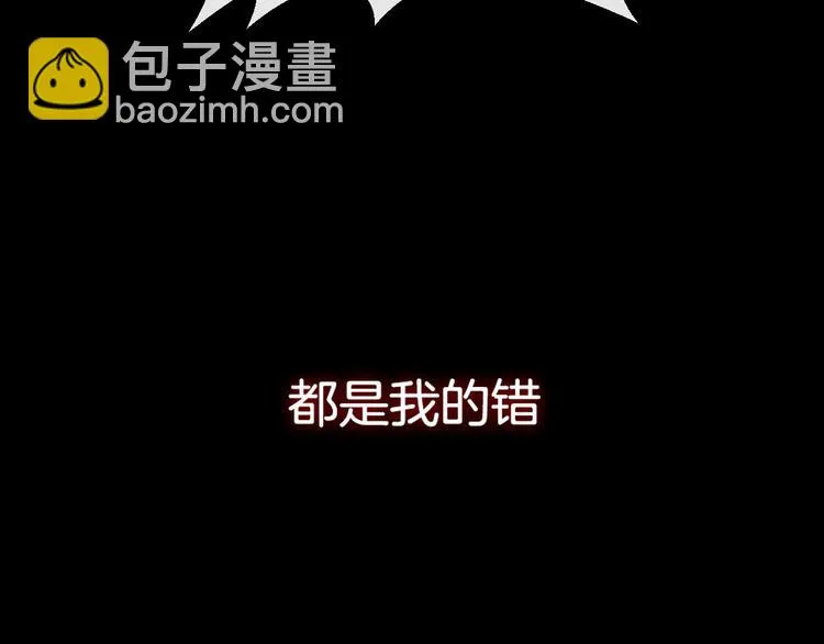 第7话 自言自语 第23页