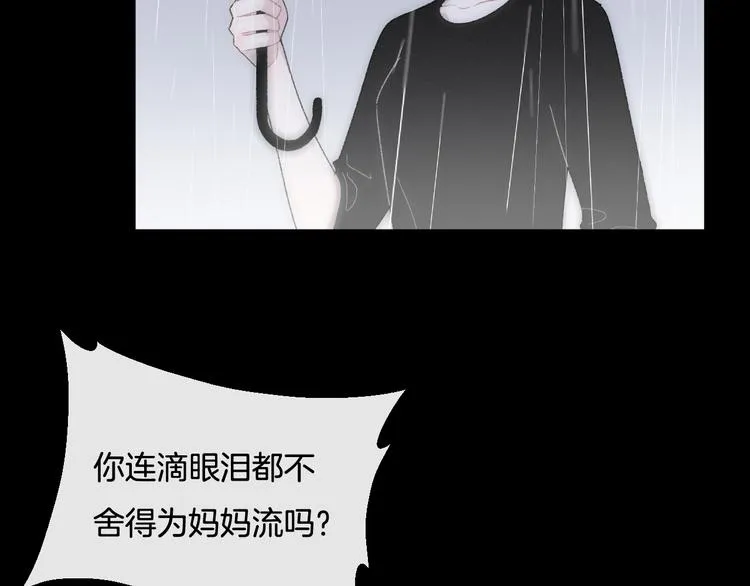 第7话 自言自语 第25页