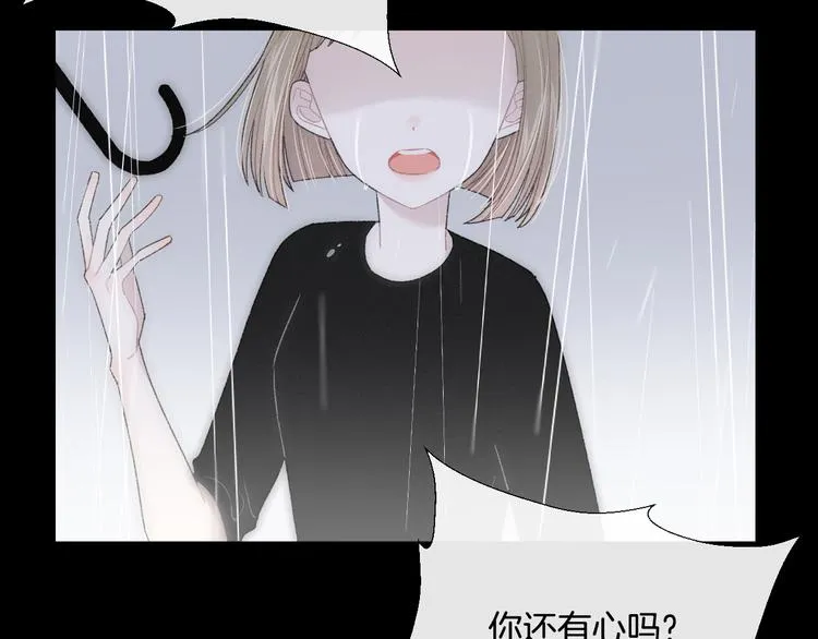 第7话 自言自语 第26页