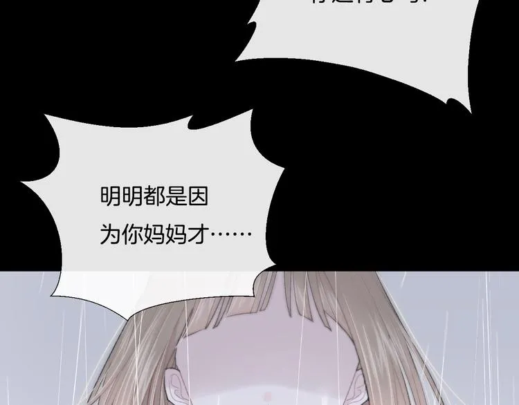 第7话 自言自语 第27页