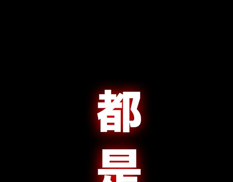 第7话 自言自语 第30页