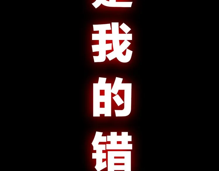 第7话 自言自语 第31页