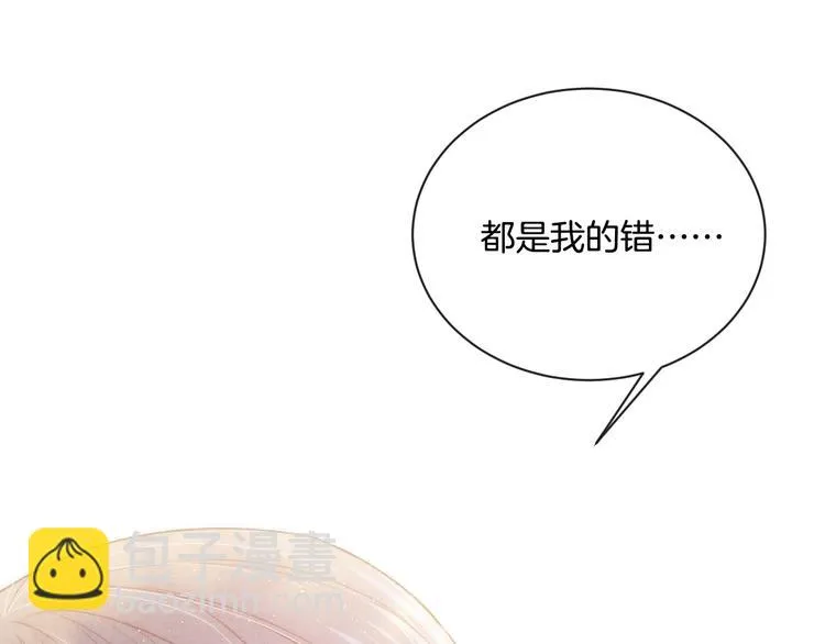 第7话 自言自语 第36页