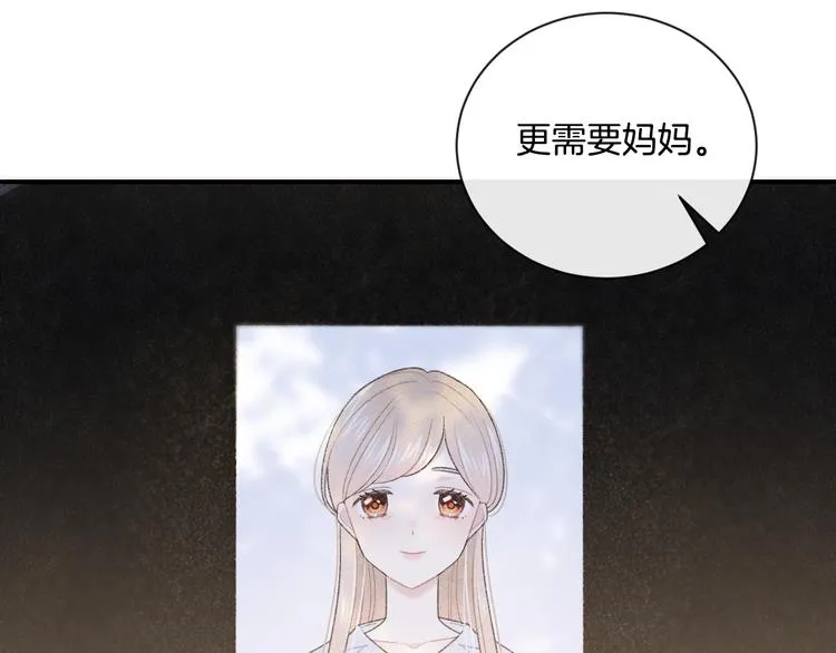 第7话 自言自语 第41页