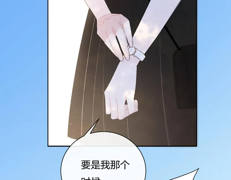 第7话 自言自语 第43页