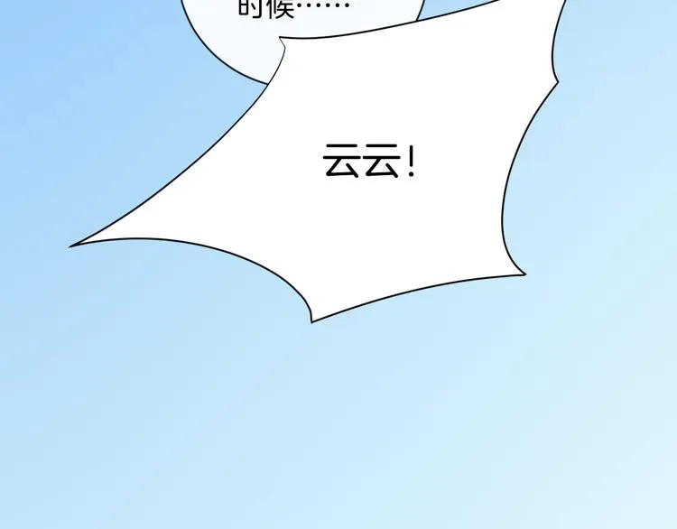 第7话 自言自语 第44页