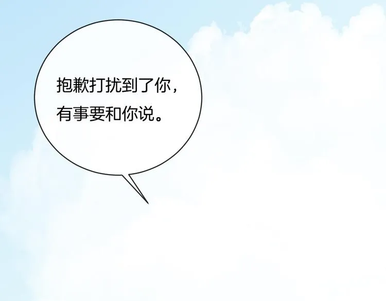第7话 自言自语 第45页