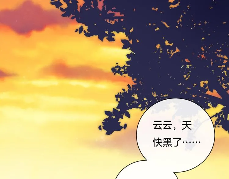第7话 自言自语 第54页