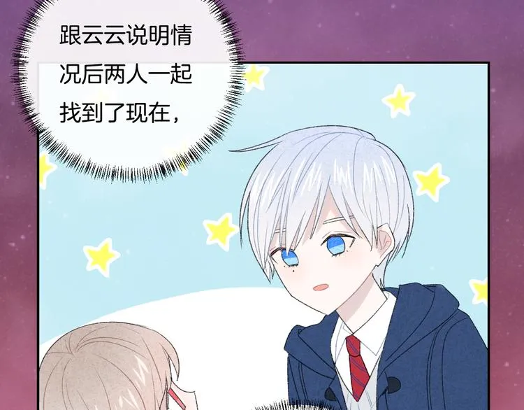 第7话 自言自语 第57页