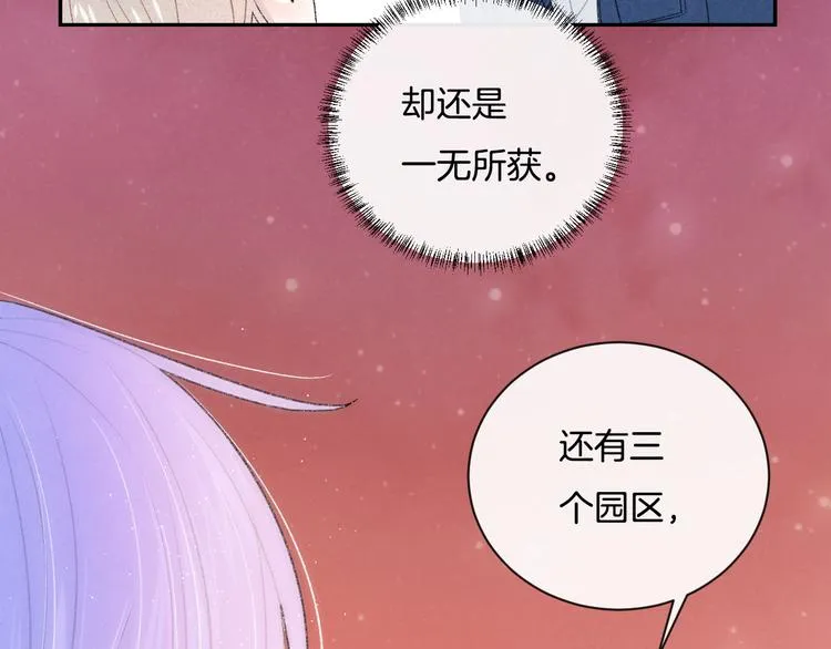 第7话 自言自语 第58页