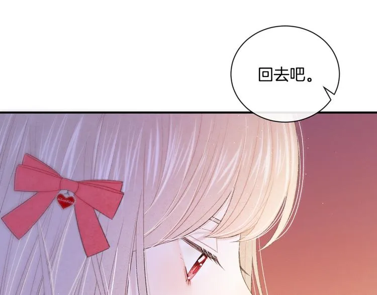 第7话 自言自语 第73页