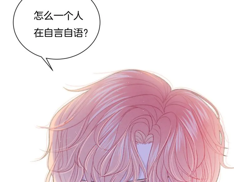 第7话 自言自语 第81页