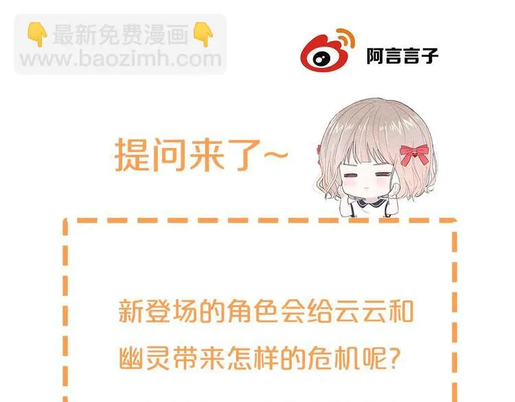 第7话 自言自语 第84页