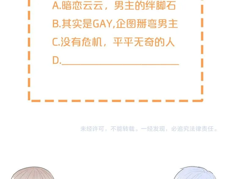 第7话 自言自语 第85页