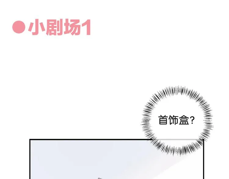 番外 小剧场放送 第5页