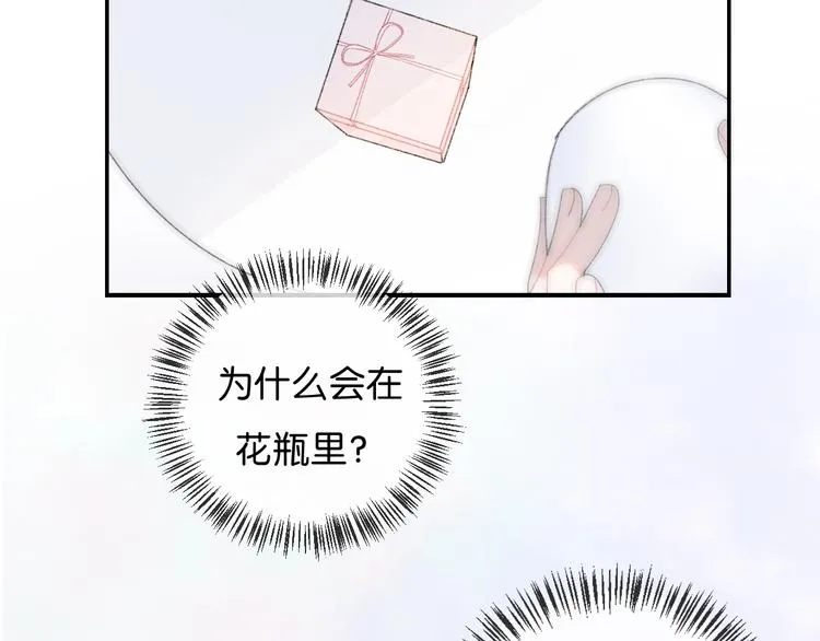 番外 小剧场放送 第6页