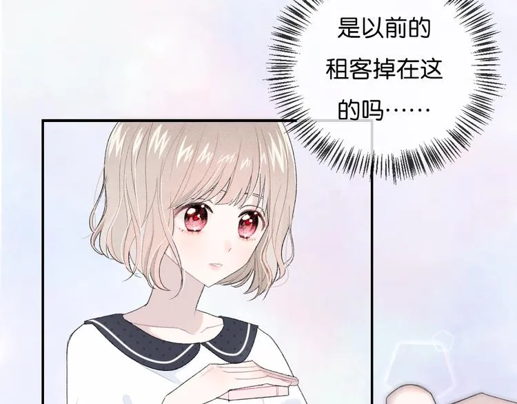 番外 小剧场放送 第7页