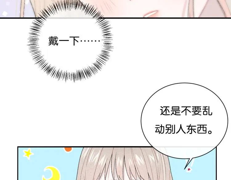 番外 小剧场放送 第13页