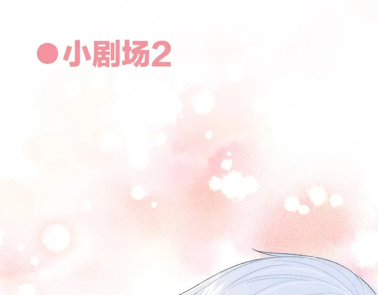 番外 小剧场放送 第19页
