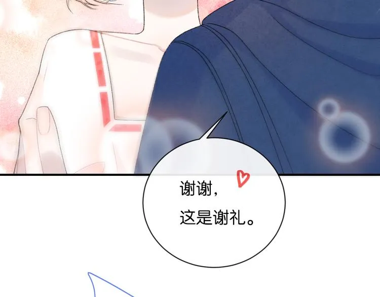 番外 小剧场放送 第21页