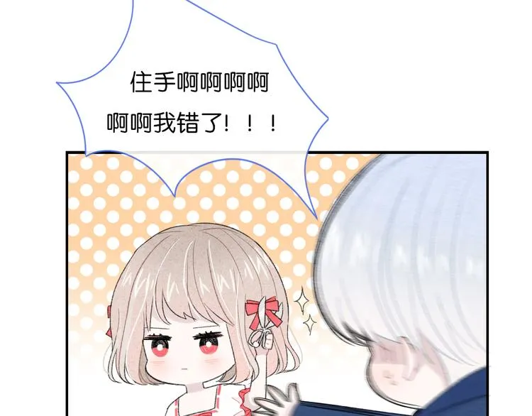番外 小剧场放送 第22页