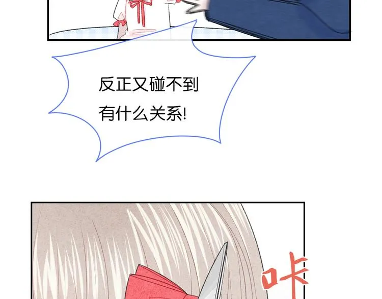 番外 小剧场放送 第23页