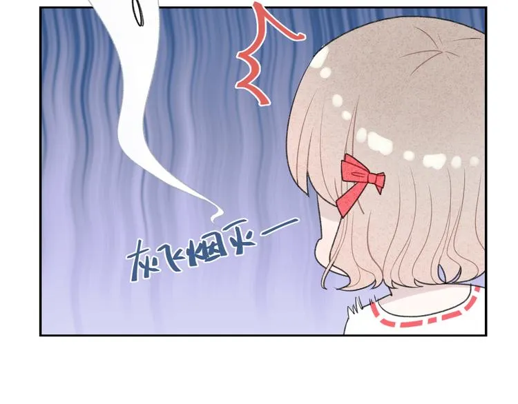 番外 小剧场放送 第26页