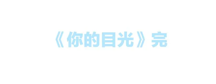 番外 小剧场放送 第27页