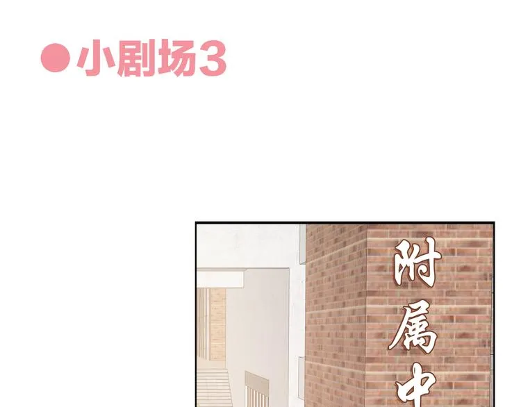 番外 小剧场放送 第28页