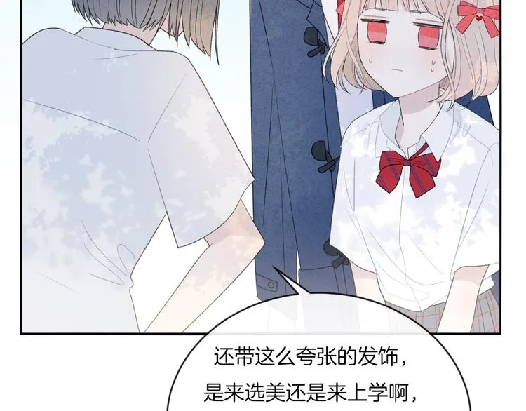 番外 小剧场放送 第34页