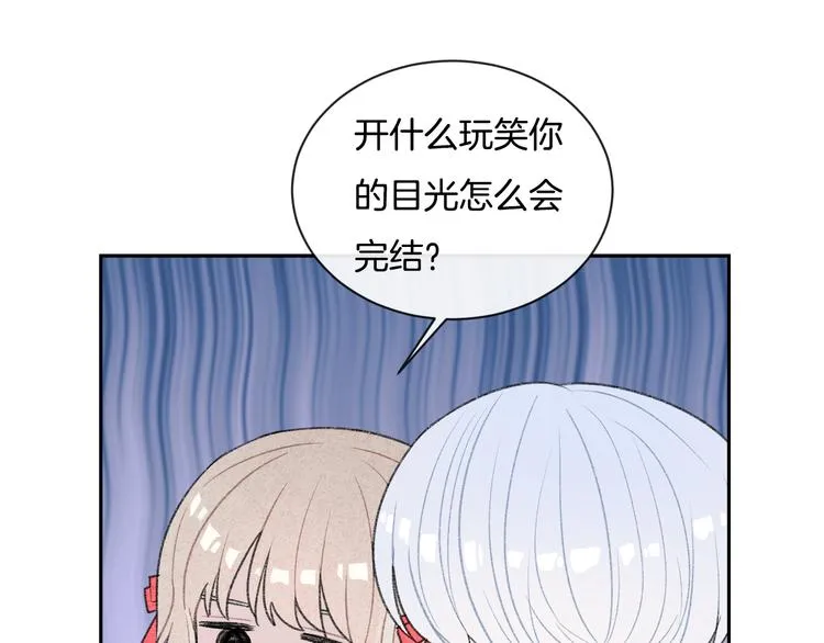 番外 小剧场放送 第38页