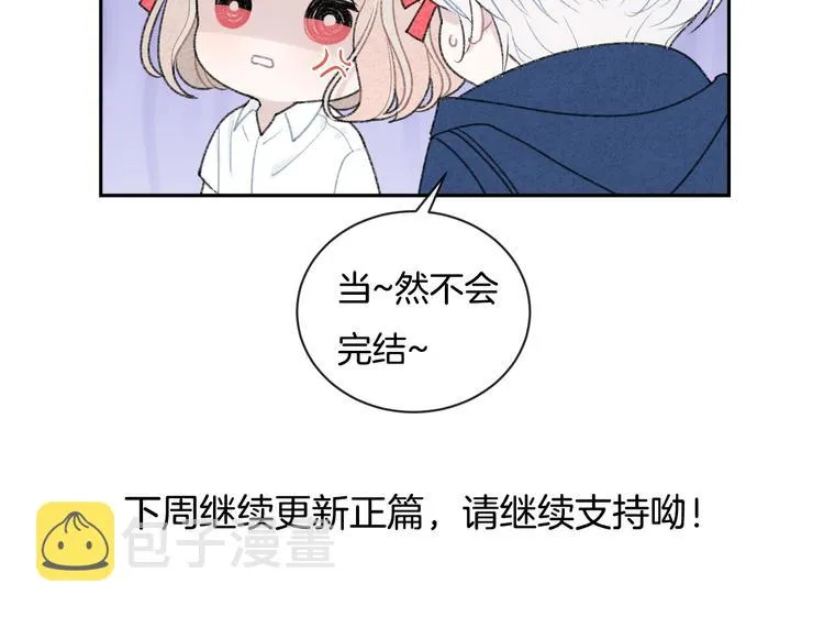 番外 小剧场放送 第39页