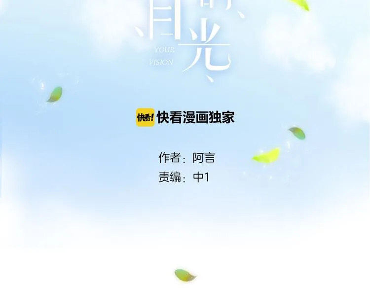 第8话 关心 第3页