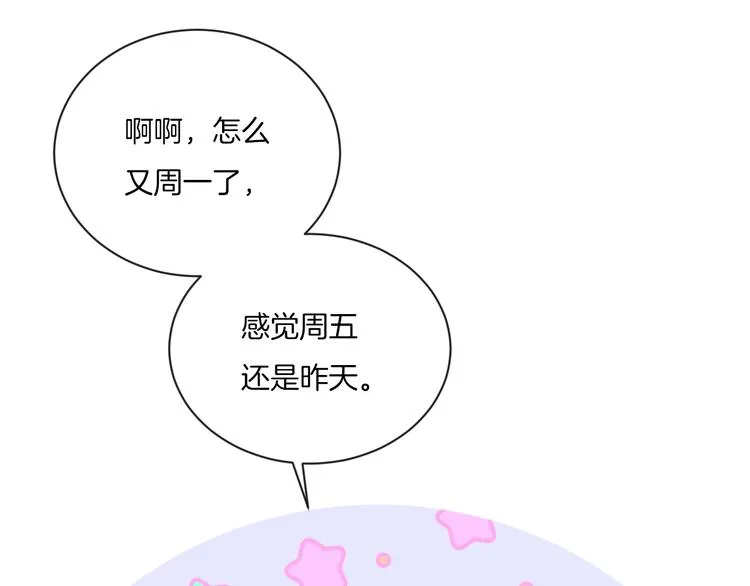 第8话 关心 第5页