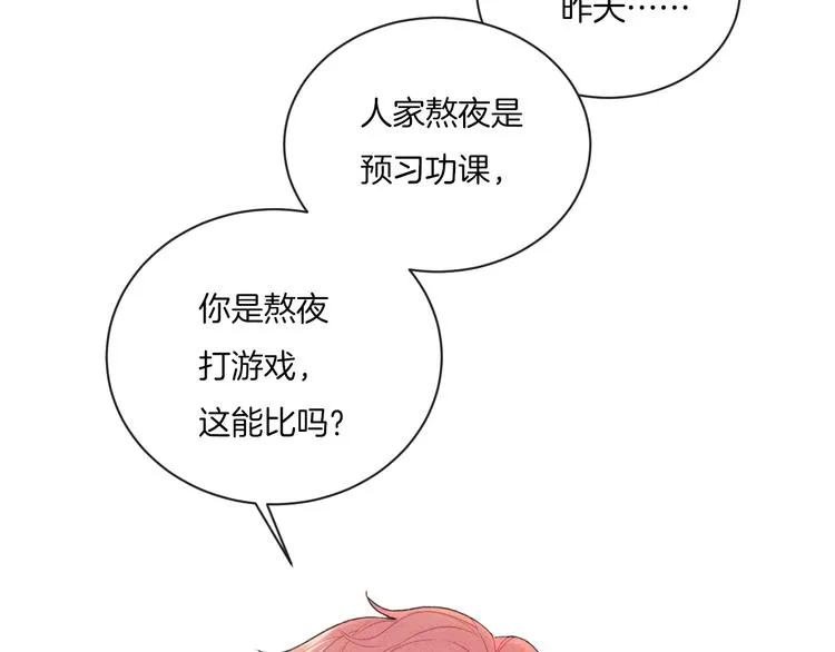 第8话 关心 第11页