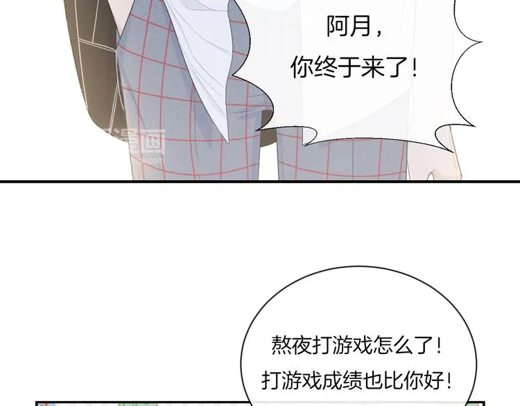 第8话 关心 第14页