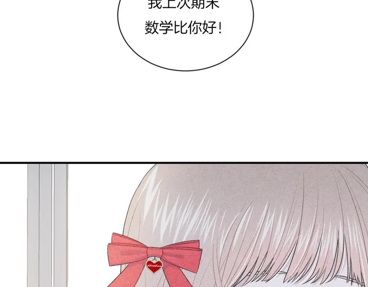 第8话 关心 第16页