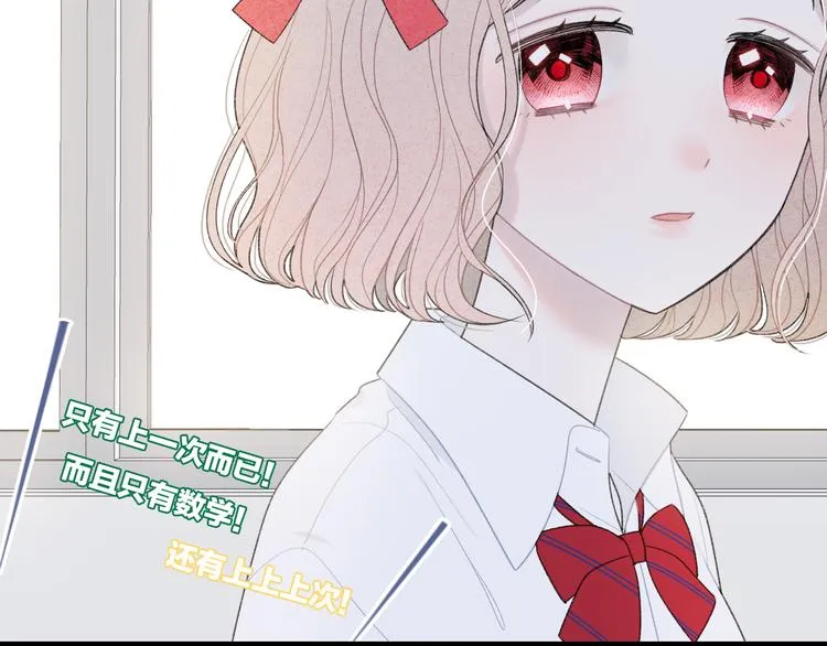第8话 关心 第17页