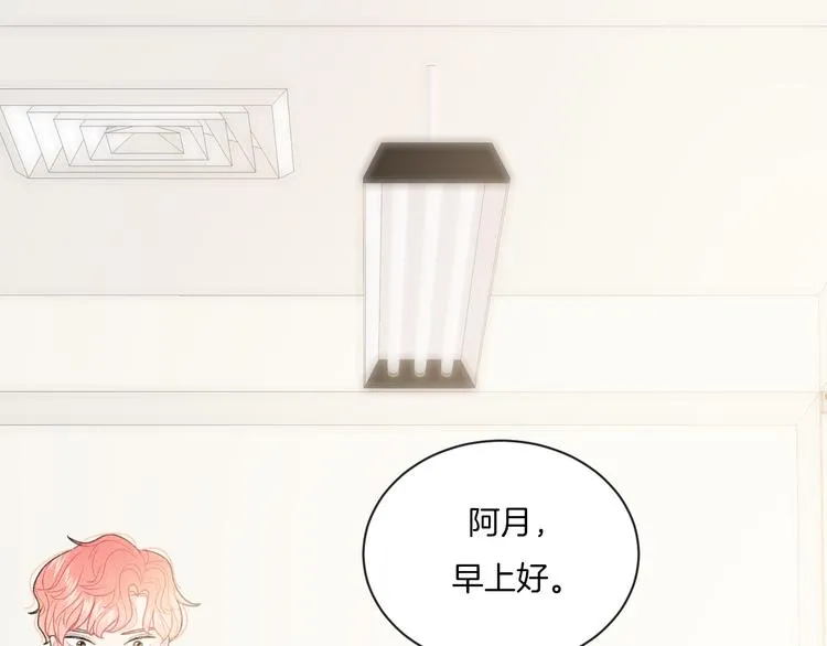 第8话 关心 第18页