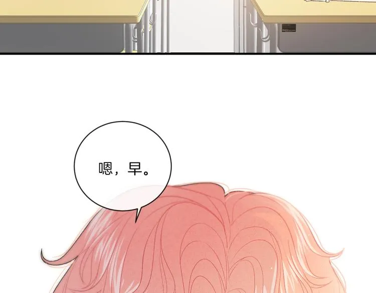 第8话 关心 第20页