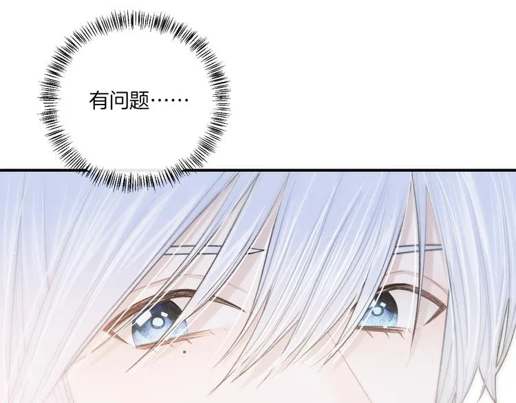第8话 关心 第25页